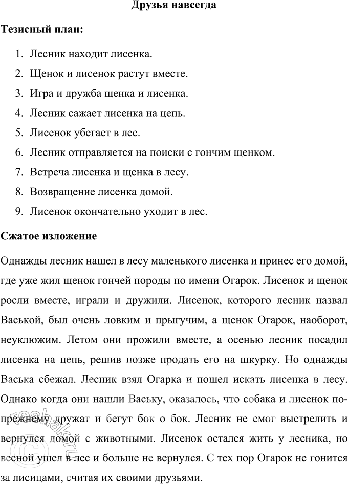 Изображение Прочитайте текст. Назовите неологизмы, которые появились в языке в связи с освоением космоса. Какие из них прочно вошли в нашу речь?НАЧАЛО И ПРОДОЛЖЕНИЕ КОСМИЧЕСКОЙ...