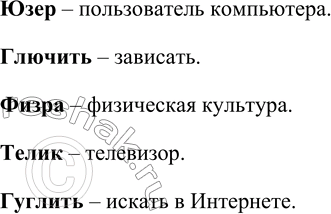 Изображение Спишите пословицы, вставьте пропущенные буквы. Какой из пословиц и в какой ситуации вы могли бы воспользоваться?1. З..рю проспать — рубахи не достать. 2. З..ря надежду...