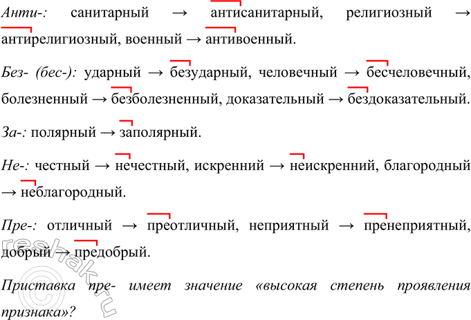 Изображение Прочитайте слова в таблице. Правильно ли их расположение в соответствии с написанием н и нн в суффиксах прилагательных? Спишите, делая необходимые исправления. Составьте...