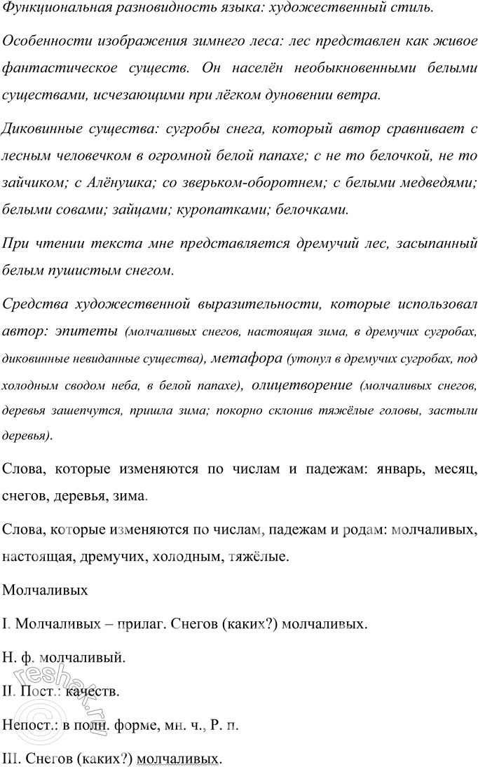 Изображение Употребите числительные и существительные в родительном, дательном и предложном падежах. Обозначьте окончания. Какой вывод вы можете сделать?Шесть, одиннадцать,...