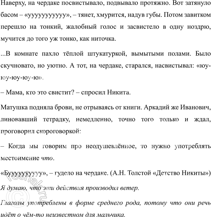Изображение Упр.706 ГДЗ Ладыженская Баранов 6 класс