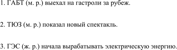 Изображение Прочитайте текст. Составьте его план. По плану воспроизведите содержание текста.Однажды словарь однокоренных слов пригласил к себе в гости слова: Копейку, Колесо,...