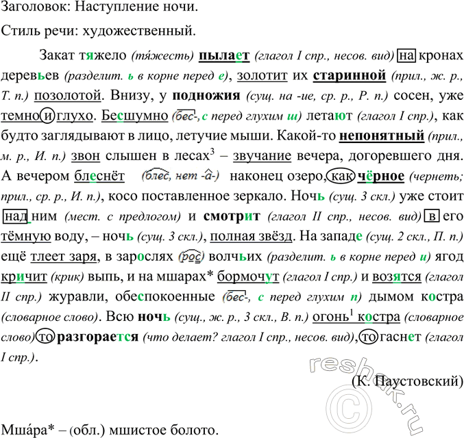 Изображение Спишите, вставляя пропущенные буквы. Обозначьте окончания, объясните их написание.В ясн..ю погоду, в необъятном простор.., на маленьк..й ёлочк.., отправимся по Волг..,...