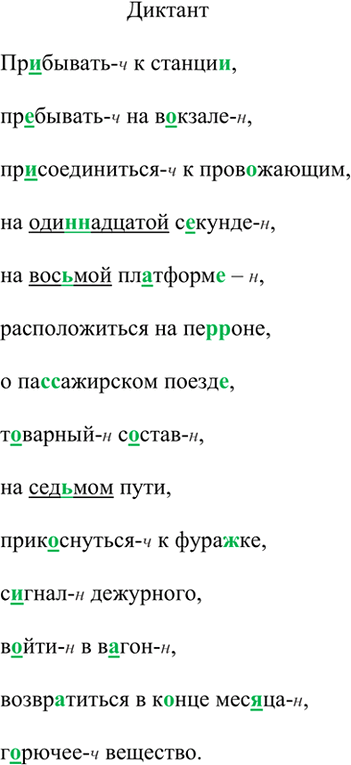 Изображение Слитно или через дефис? Спишите, обозначая условия выбора изучаемой орфограммы (см. образец в правиле). Определите разряд прилагательных.Сельскохозяйственный (сельское...