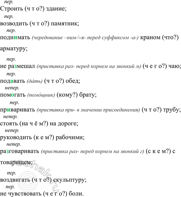 Изображение Прочитайте начало главы II повести А. Пушкина «Дубровский». Найдите устаревшие слова. Почему они перестали употребляться в речи?Приехав в город, Андрей Гаврилович...