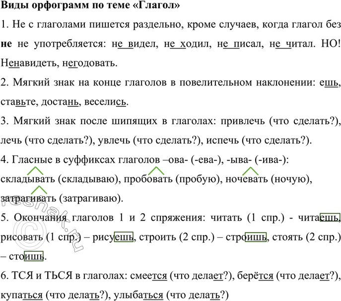 Изображение Выпишите глаголы в условном наклонении, в скобках запишите неопределённую форму, от которой они образованы. Обозначьте число и род (в единственном числе) выписанных...