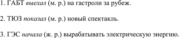 Изображение Прочитайте текст. Составьте его план. По плану воспроизведите содержание текста.Однажды словарь однокоренных слов пригласил к себе в гости слова: Копейку, Колесо,...