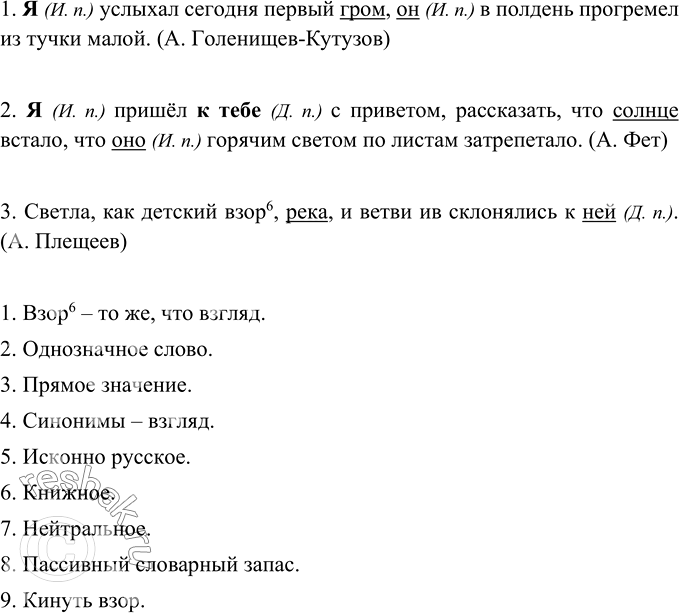 Изображение Заполните 2-3 примерами таблицу «Слитное, раздельное и дефисное написание слов». Какие виды орфограмм вы используете? Обозначьте в записанных словах соответствующие...