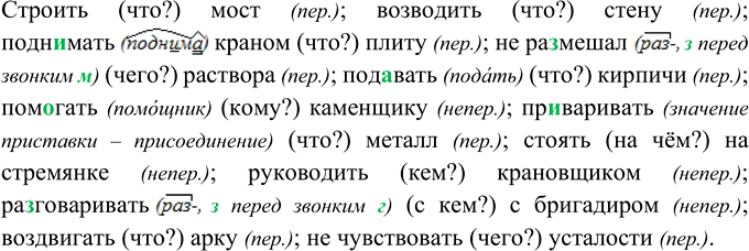 Изображение Прочитайте начало главы II повести А. Пушкина «Дубровский». Найдите устаревшие слова. Почему они перестали употребляться в речи?Приехав в город, Андрей Гаврилович...