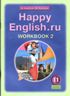 Переводы текстов Happy English 11 класс Unit 3 Lesson 4 5 6 Переводы текстов Happy English 11 класс Unit 3 Lesson 4 5 6