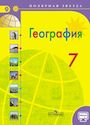 ГДЗ Алексеев 7 класс