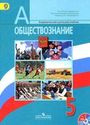 ГДЗ Боголюбов 5 класс