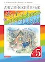 ГДЗ Rainbow 5 класс