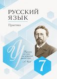 ГДЗ Пименова 7 класс