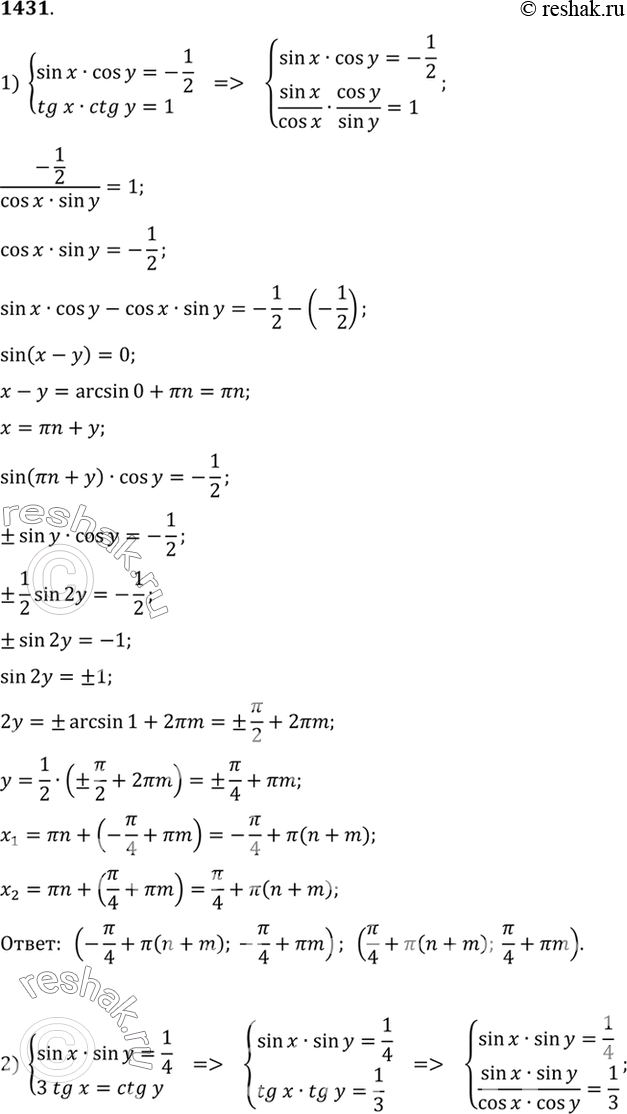 Изображение 1431 1) системаsinxcosy=-1/2,tgxctgy=1;2)...