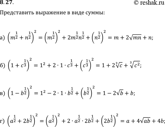 Изображение Упр.8.27 ГДЗ Мордковича 11 класс профильный уровень