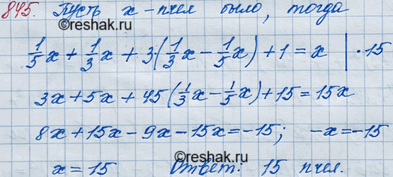 Изображение 845. (Задача Бхаскары.) Есть кадамба цветок; на один лепесток пчёлок пятая часть села. Рядом росла вся в цвету симендга, и на ней третья часть разместилась. Разность их...