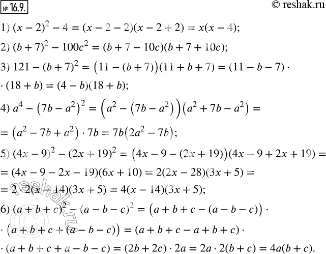 Изображение 16.9. Представьте в виде произведения выражение:1) (x-2)^2-4;          4) a^4-(7b-a^2 )^2; 2) (b+7)^2-100c^2;     5) (4x-9)^2-(2x+19)^2;3) 121-(b+7)^2;        6)...