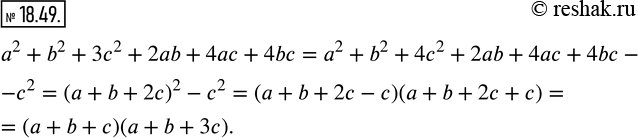 Изображение Упр.18.49 ГДЗ Мерзляк Поляков 7 класс
