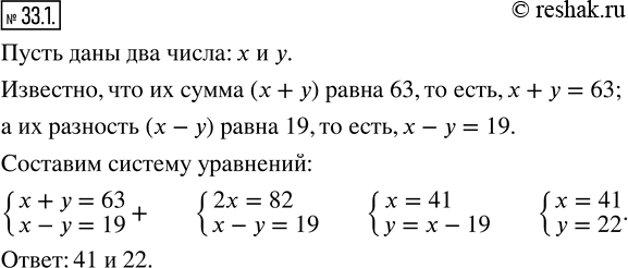 Изображение Упр.33.1 ГДЗ Мерзляк Поляков 7 класс