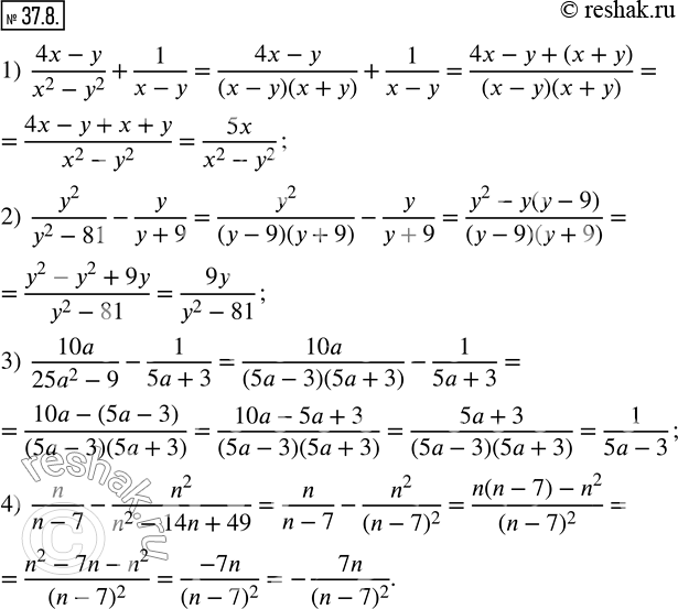 Изображение 37.8. Упростите выражение:1)  (4x-y)/(x^2-y^2 )+1/(x-y); 2)  y^2/(y^2-81)-y/(y+9); 3)  10a/(25a^2-9)-1/(5a+3); 4)  n/(n-7)-n^2/(n^2-14n+49). ...