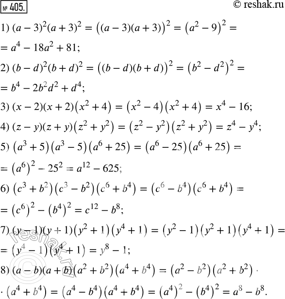Изображение 405. Представьте в виде многочлена:1) (а - 3)^2 (а + 3)^2;   3) (x - 2)(х + 2)(x^2 + 4);2) (b - d)^2 (b + d)^2;   4) (z - y)(z + y)(z^2 + у^2);5) (а^3 + 5)(а^3 -...