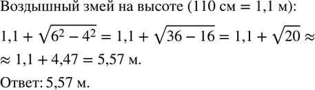 Изображение Упр.274 ГДЗ Дорофеев Суворова 8 класс