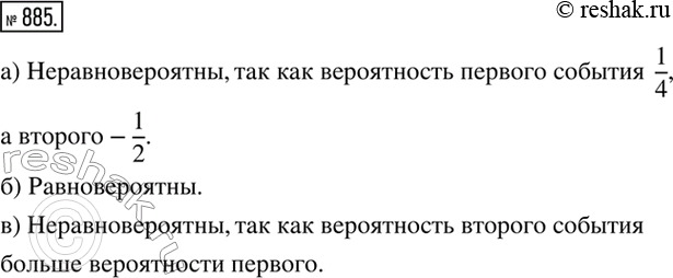 Изображение 885. Верно ли, что события A и B равновероятны:а) при одновременном бросании двух монетA: дважды выпал орел;B: один раз выпал орел, один раз выпала решка;б) при...