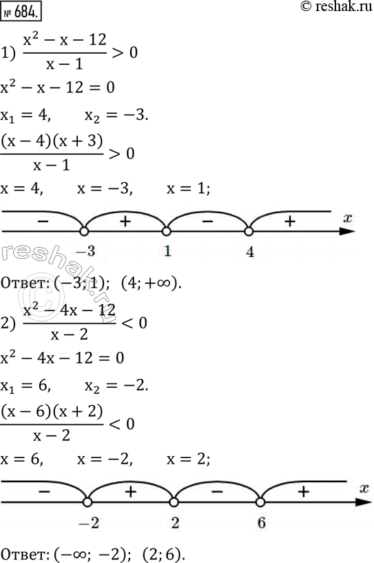Изображение 684. Решить методом интервалов неравенство:1)  (x^2-x-12)/(x-1)>0; 2) ...