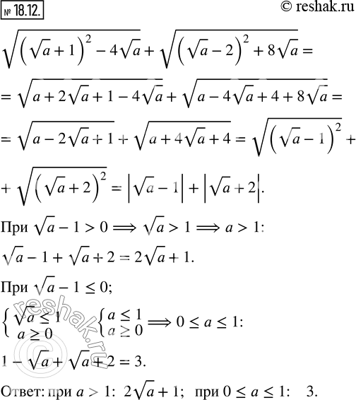 Изображение Упр.18.12 ГДЗ Мерзляк Поляков 8 класс