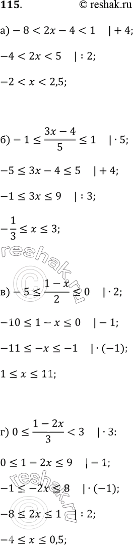 Изображение 115. Решите двойное неравенство:а) -8 < 2х - 4 < 1;б) -1 ? (3x-4)/5 ? 1;В) -5 ? (1-x)/2 ? 0;Г) 0 ? (1-2x)/3 < 3;Д) 2x < x/3 - 1/2 ? 10;е) -3 < 1 - (2-x)/3 <...
