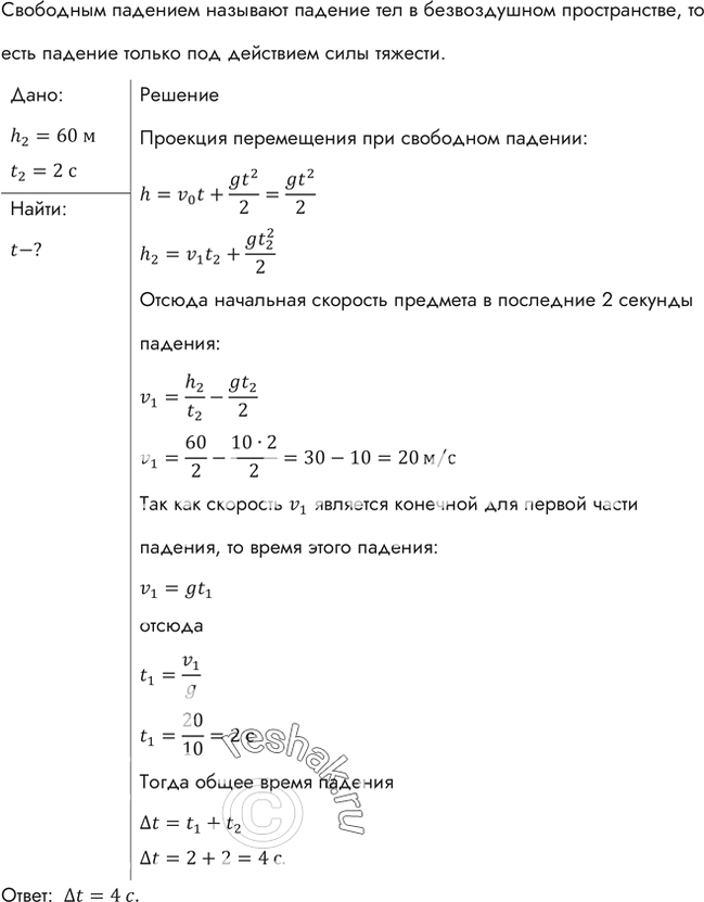Изображение №205 ГДЗ Рымкевич 10-11 класс