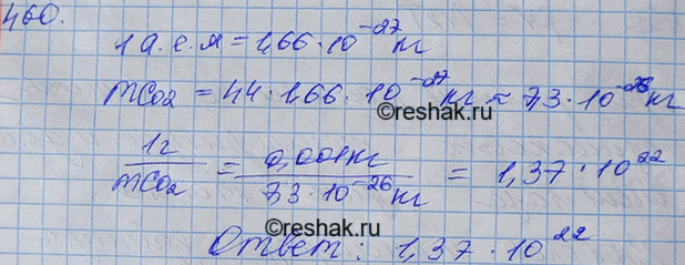 Изображение №460 ГДЗ Рымкевич 10-11 класс