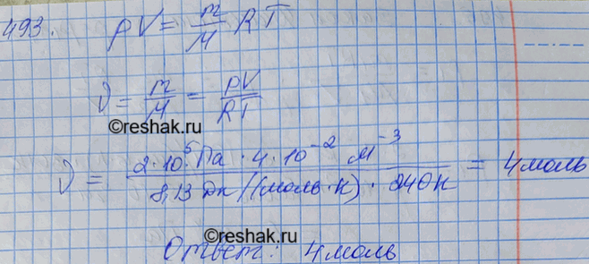 Изображение Какое количество вещества содержится в газе, если при давлении 200 кПа и температуре 240 К его объем равен 40...
