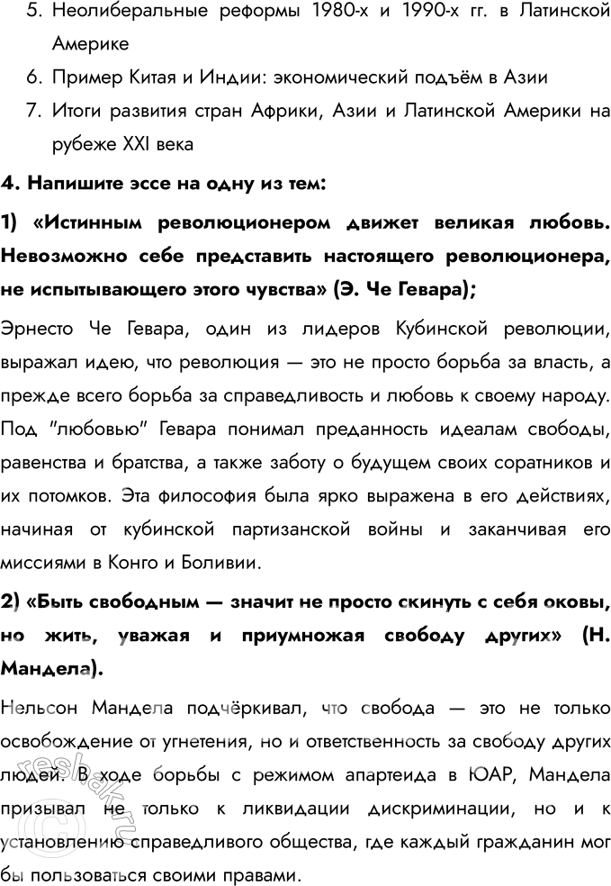 Дополнительное изображение