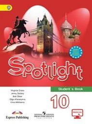 Изображение Онлайн Решебник ГДЗ Spotlight 10 класс